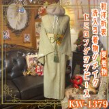 夏着物リメイク セミロング ワンピース／ドレス／洗える化繊 帯サッシュベルト やさしい生成り地に流れるような柄 KW-1379