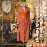 単衣着物リメイク セミロングワンピース／ドレス／洗える化繊 帯サッシュベルト 深みのある朱色と繊細な和柄 KW-1380