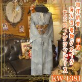単衣着物リメイク セミロングワンピース／ドレス／洗える化繊 名古屋帯サッシュベルト 柔らかなグレー調に幾何学模様 KW-1381