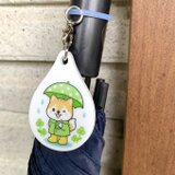 柴犬アンブレラマーカー［しずく型デザイン］傘目印　サインマーカー　お子様