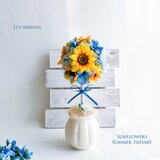 夏のインテリア＊向日葵のサマーピアリー