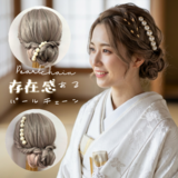 【存在感あるパールチェーン】髪飾り｜結婚式 成人式 卒業式 前撮り 七五三｜和装 ドレス ヘッドドレス OHANA