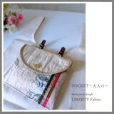 POCKET/大人の..　～ 移動ポケット ～