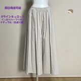★仕立て済み・即納品★Aラインキュロット【くったりハーフリネン】ナチュラル（生成り調）◆フリーサイズ