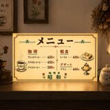 【オーダー無料】純喫茶 喫茶店 カフェ コーヒー 紅茶 メニュー 昭和レトロ 店舗 自宅 照明 看板 置物 雑貨 ライトBOX