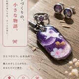 和柄 ネックレス 職人 アクセサリー ブレスレット バングル 腕輪 送料無料 名入れ 手作り ハンドメイド プレゼント ギフト