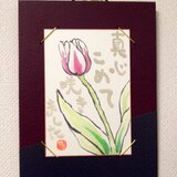 絵手紙「チューリップ」の画像