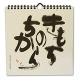 深井和子作品集　きもちのちから