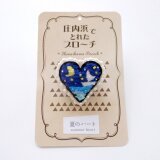 夏のハートのブローチ