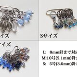 チェコビーズのステッチマーカー 銀古美