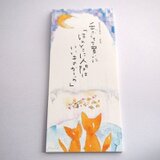 再入荷いたしました/// 新美南吉童話 一筆箋 [手ぶくろを買いに」の画像