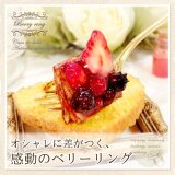 リング　ベリーデザイン　No.001