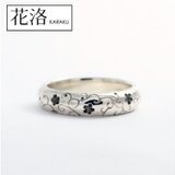 梅唐草　うめからくさ　和柄シルバーリング