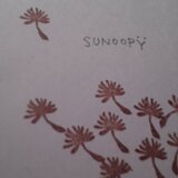 綿毛　けしごむはんこ