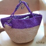 かぎ編みマルシェバッグＳ パープル