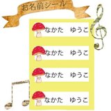 お名前シール＊布用