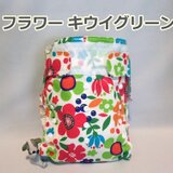 ワンサイズ布おむつカバー フラワー キウイグリーン
