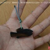 黒い小魚　スイミーをイメージしたペンダント