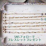 SNSフォローキャンペーン