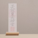 シンプルモダン神棚　心宮mini