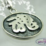 魂を込めて、、Silver925 シルバー 一文字 浮き彫り ペンダント 【 魂 】