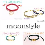大人かわいいコードブレス♡送料無料&値下げ中