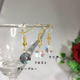 「ころん、きらり。」※カラー選択 ルナフラッシュピアスorイヤリング