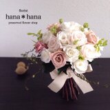 プリザーブドフラワー クラッチブーケ