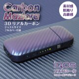 アイコス マジョーラカーボン ステッカー ＩＱＯＳ