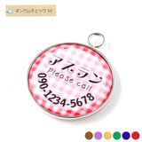 ペットの迷子札｜ギンガムチェック｜M 2.6cm｜全6色