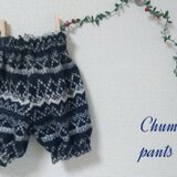 ノルディック柄パンツ