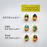 選べる カラフルジュエリー[ドロップ型小]