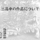ご確認くださいの画像