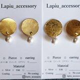 cotton pearl piace 真鍮製