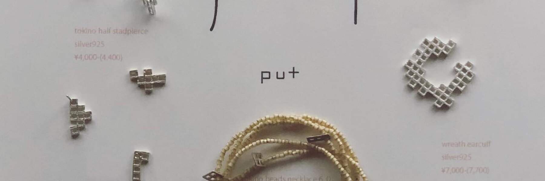p u t