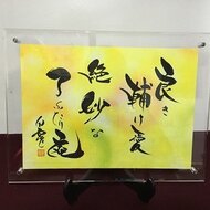 ネームインポエム | iichi 日々の暮らしを心地よくするハンドメイドや
