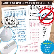 上履き 帽子用 選べるシンプルアイコンのコットンお名前シール アイロン不要 Iichi ハンドメイド クラフト作品 手仕事品の通販 上履き 帽子用 選べるシンプルアイコンのコットンお名前シール アイロン不要 Iichi ハンドメイド クラフト作品 手仕事品の通販