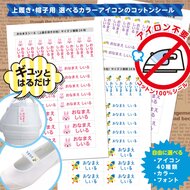上履き 帽子用 選べるカラーアイコンのコットンお名前シール アイロン不要 Iichi ハンドメイド クラフト作品 手仕事品の通販 上履き 帽子用 選べるカラーアイコンのコットンお名前シール アイロン不要 Iichi ハンドメイド クラフト作品 手仕事品の通販