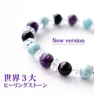 世界3大ヒーリングストーン】ラリマー・スギライト