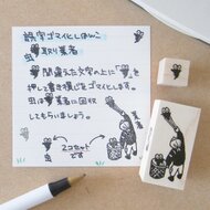 虫はんこさん、専用 修正はんこ 虫取り業者 | iichi 日々の暮らしを心地よくする