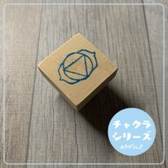 第6チャクラはんこ（梵字セット）【消しゴムはんこ】 | iichi