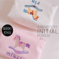 即購入◎ 刺繍名入れポーチ 名前 オーダー 出産祝い 入園準備 プレゼント 名入れ無料】名入れ 刺繍 ポーチ 子ども キッズ 出産祝い