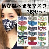 即納】3枚セット プリーツ布マスク/ハワイ柄アソート/夏マスク/大人用
