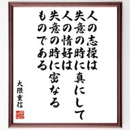 書道色紙 開高健の名言 朝露の一滴にも天と地が映っている 額付き 受注後直筆 Y04 Iichi ハンドメイド クラフト作品 手仕事品の通販 書道色紙 開高健の名言 朝露の一滴にも天と地が映っている 額付き 受注後直筆 Y04 Iichi ハンドメイド クラフト作品 手仕事品の通販