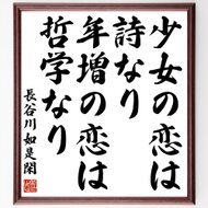 書道色紙 河井継之助の名言 進むときは人にまかせ 退くときは自ら決せよ 額付き 受注後直筆 Y0193 Iichi ハンドメイド クラフト作品 手仕事品の通販 書道色紙 河井継之助の名言 進むときは人にまかせ 退くときは自ら決せよ 額付き 受注後直筆 Y0193 Iichi ハンドメイド クラフト作品 手仕事品の通販