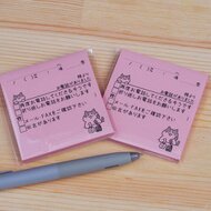 伝言メモ　メモ　ハンドメイド
