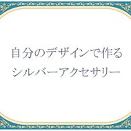 松竹梅・猪鹿蝶のリバーシブルシルバーペンダント［受注製作］