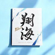 キャンバス 命名書 水彩画 雑貨・その他 命名書Himawari 通販