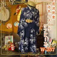 浴衣リメイクワンピース、浴衣テントワンピース 和洋折衷 浴衣 リメイク ワンピース ドレス レトロ 古着 和