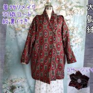 訳あり品✿カシュクール コサージュ付 着物リメイク ポリエステル 58e981523089c9eafdaeb8d262b237